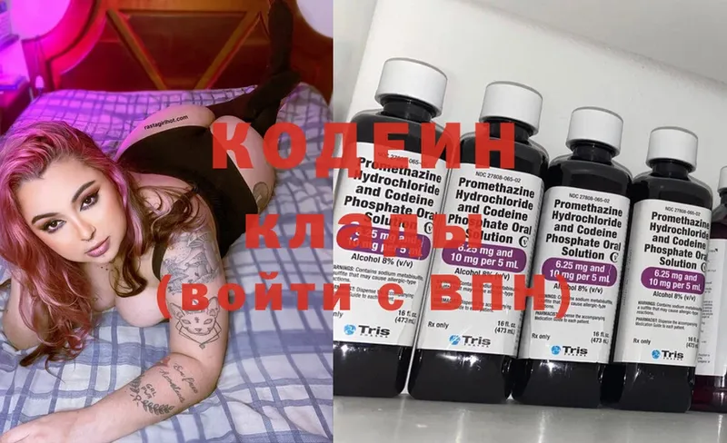 Кодеиновый сироп Lean Purple Drank Новое Девяткино