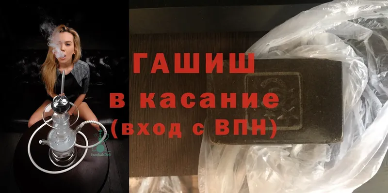 ГАШ hashish Новое Девяткино