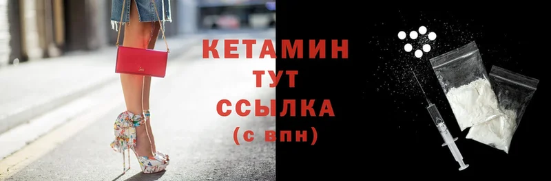 КЕТАМИН ketamine Новое Девяткино